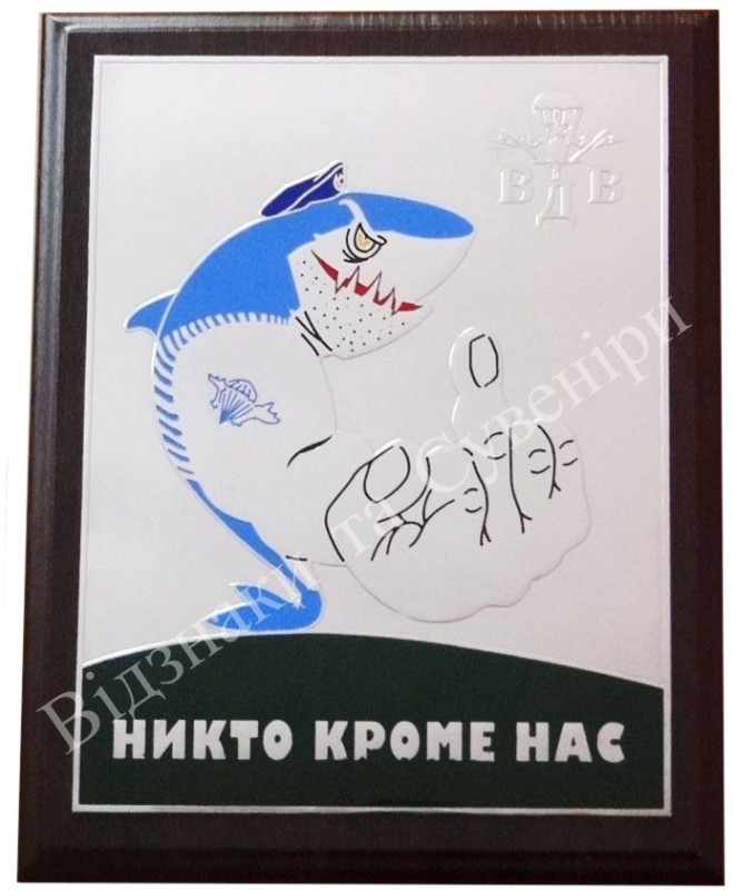 ВДВ сувениры, Диплом ВДВ